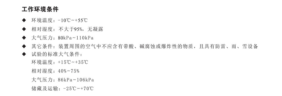 SJP-600A微機綜合保護裝置產(chǎn)品參數(shù)圖片一