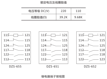 DZS-651中間繼電器內(nèi)部接線及外引接線圖 DZS-651中間繼電器內(nèi)部接線及外引接線圖