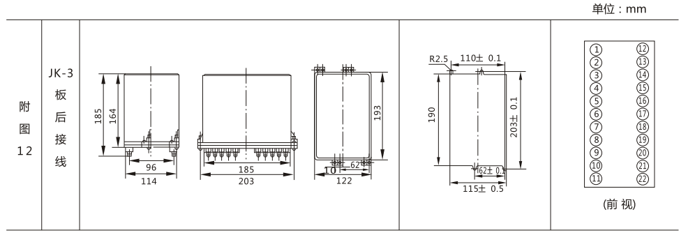 DH-3重合聞裝置內(nèi)部接線外形及開(kāi)孔尺寸 DH-3重合聞裝置內(nèi)部接線外形及開(kāi)孔尺寸