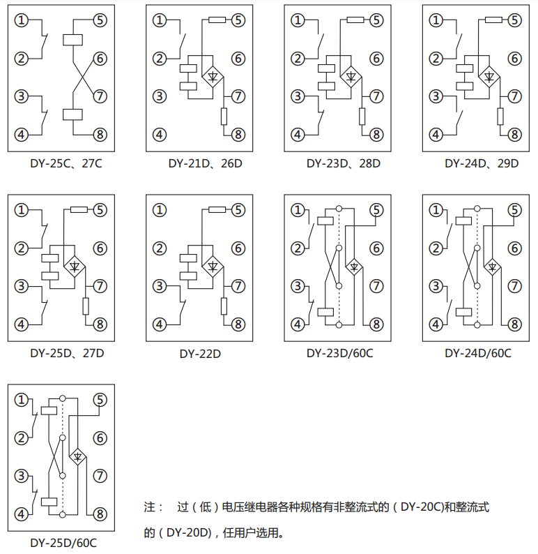 DY-28C電壓繼電器內(nèi)部接線(xiàn)圖及外引接線(xiàn)圖(正視圖)