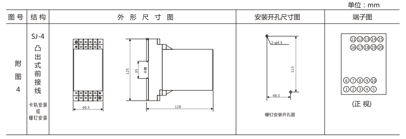 DZS-436導(dǎo)軌式中間繼電器外形結(jié)構(gòu)及開(kāi)孔尺寸圖 DZS-436導(dǎo)軌式中間繼電器外形結(jié)構(gòu)及開(kāi)孔尺寸圖