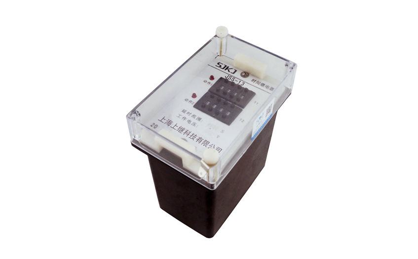 JSS-13時(shí)間繼電器 JSS-13時(shí)間繼電器