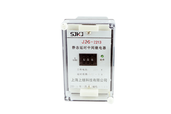 JZ-S/2213靜態(tài)可調(diào)延時中間繼電器 JZ-S/2213靜態(tài)可調(diào)延時中間繼電器