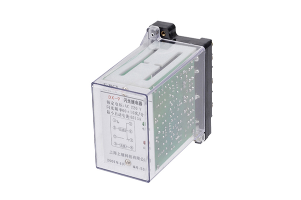 DX-9型閃光信號(hào)繼電器 DX-9型閃光信號(hào)繼電器